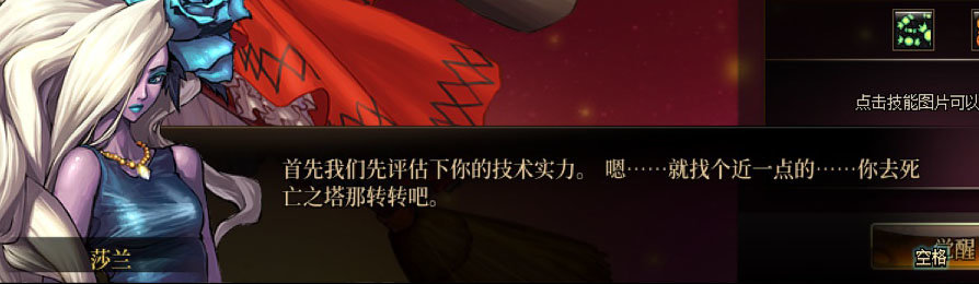 【剧情系列】女法师各职业“一觉任务”剧情对话一览（职业导师再显专业）52