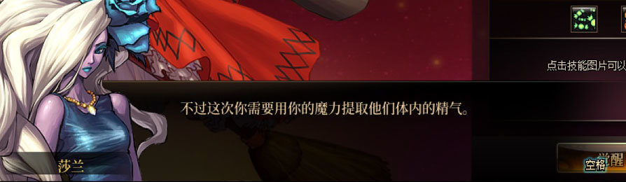 【剧情系列】女法师各职业“一觉任务”剧情对话一览（职业导师再显专业）56