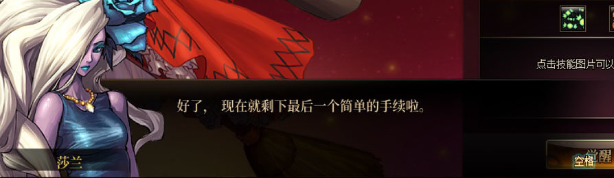 【剧情系列】女法师各职业“一觉任务”剧情对话一览（职业导师再显专业）60