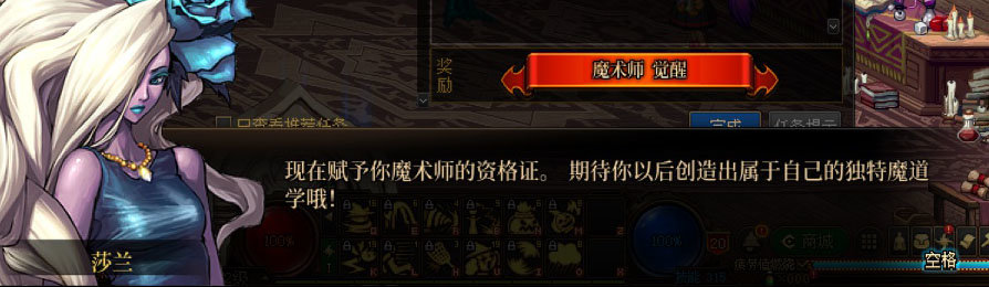 【剧情系列】女法师各职业“一觉任务”剧情对话一览（职业导师再显专业）61