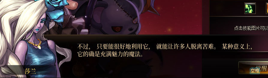 【剧情系列】女法师各职业“一觉任务”剧情对话一览（职业导师再显专业）64