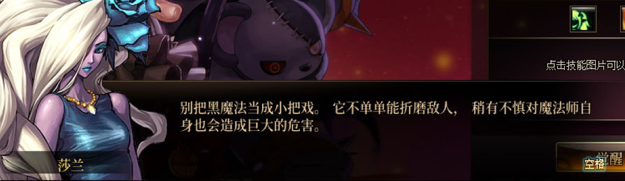 【剧情系列】女法师各职业“一觉任务”剧情对话一览（职业导师再显专业）63