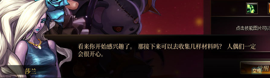 【剧情系列】女法师各职业“一觉任务”剧情对话一览（职业导师再显专业）67