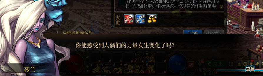 【剧情系列】女法师各职业“一觉任务”剧情对话一览（职业导师再显专业）68