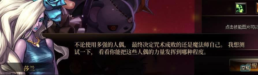 【剧情系列】女法师各职业“一觉任务”剧情对话一览（职业导师再显专业）69