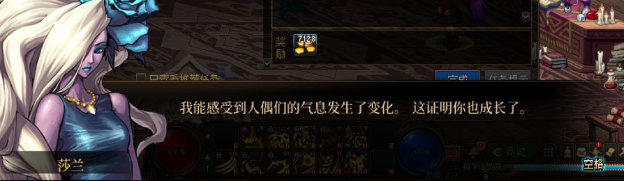【剧情系列】女法师各职业“一觉任务”剧情对话一览（职业导师再显专业）71
