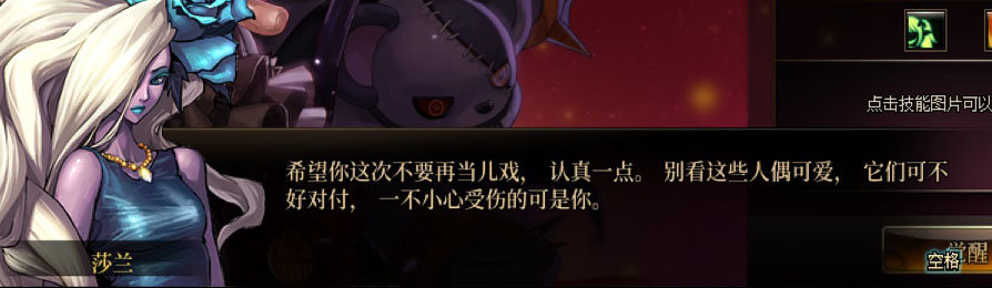 【剧情系列】女法师各职业“一觉任务”剧情对话一览（职业导师再显专业）70