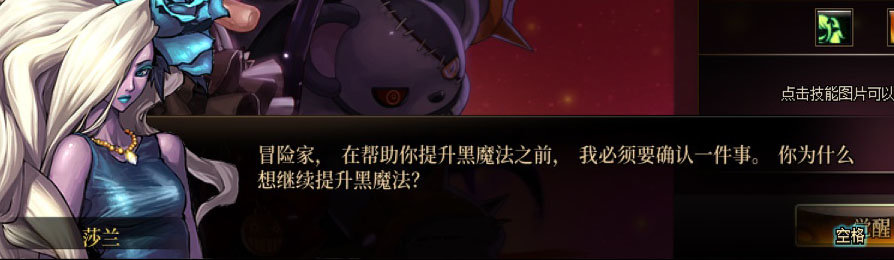 【剧情系列】女法师各职业“一觉任务”剧情对话一览（职业导师再显专业）72