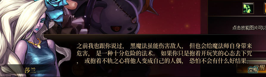 【剧情系列】女法师各职业“一觉任务”剧情对话一览（职业导师再显专业）73