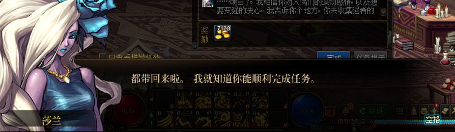 【剧情系列】女法师各职业“一觉任务”剧情对话一览（职业导师再显专业）76