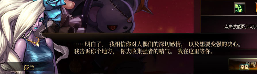 【剧情系列】女法师各职业“一觉任务”剧情对话一览（职业导师再显专业）75