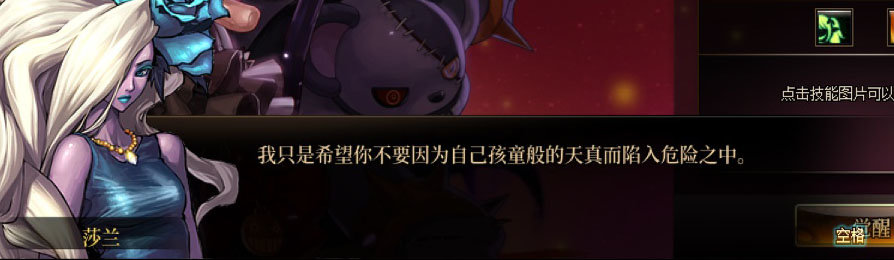 【剧情系列】女法师各职业“一觉任务”剧情对话一览（职业导师再显专业）74
