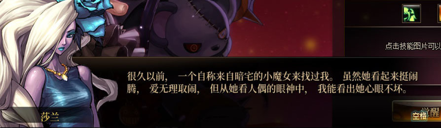 【剧情系列】女法师各职业“一觉任务”剧情对话一览（职业导师再显专业）77