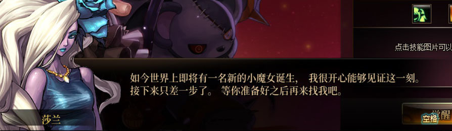 【剧情系列】女法师各职业“一觉任务”剧情对话一览（职业导师再显专业）79