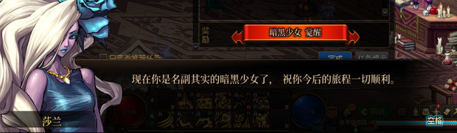【剧情系列】女法师各职业“一觉任务”剧情对话一览（职业导师再显专业）80