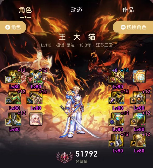 我可能是国服自定义最顶的“CP武器鬼泣"8