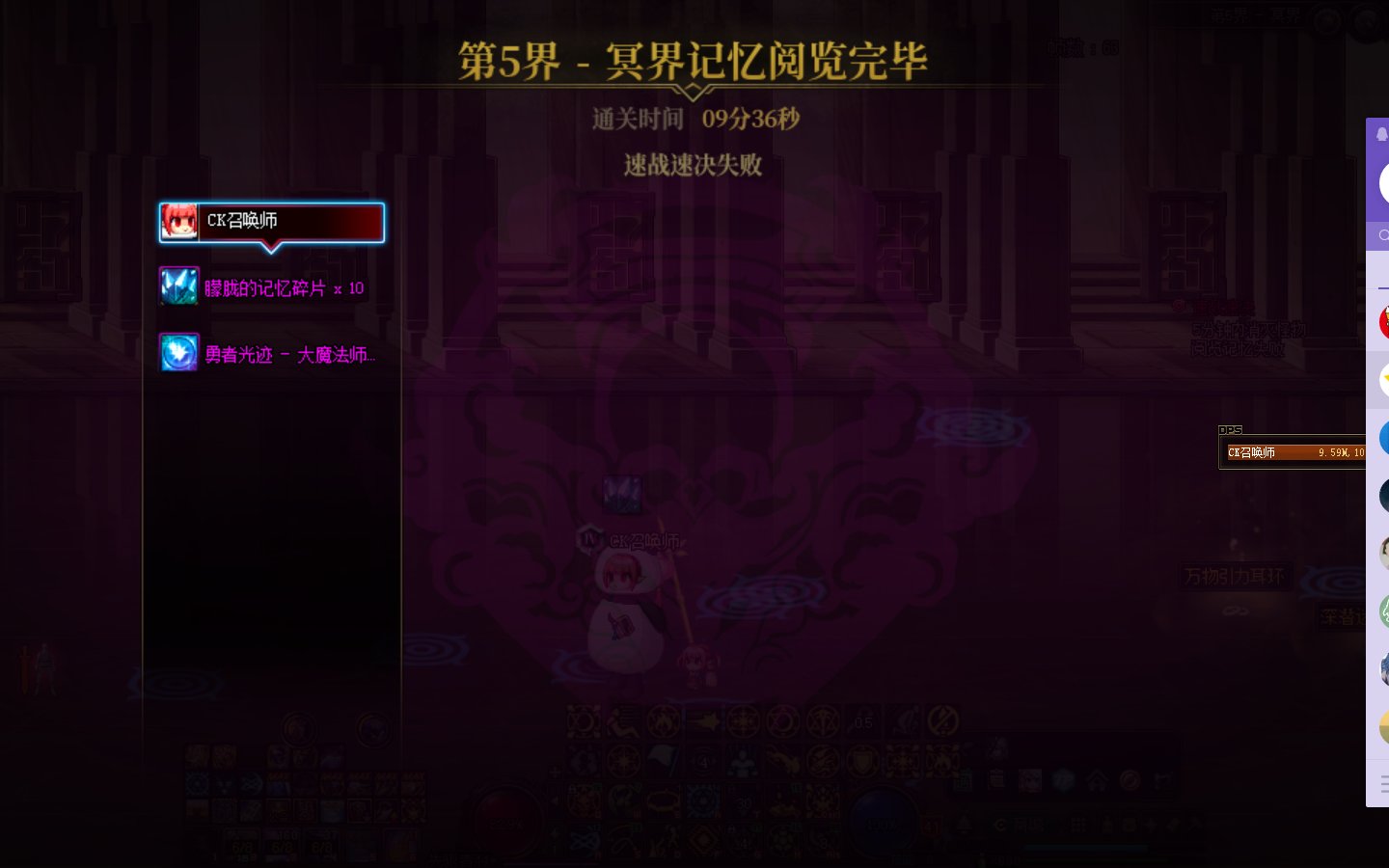 基于3.8召唤的3阶段次元回廊初体验（大天域）2