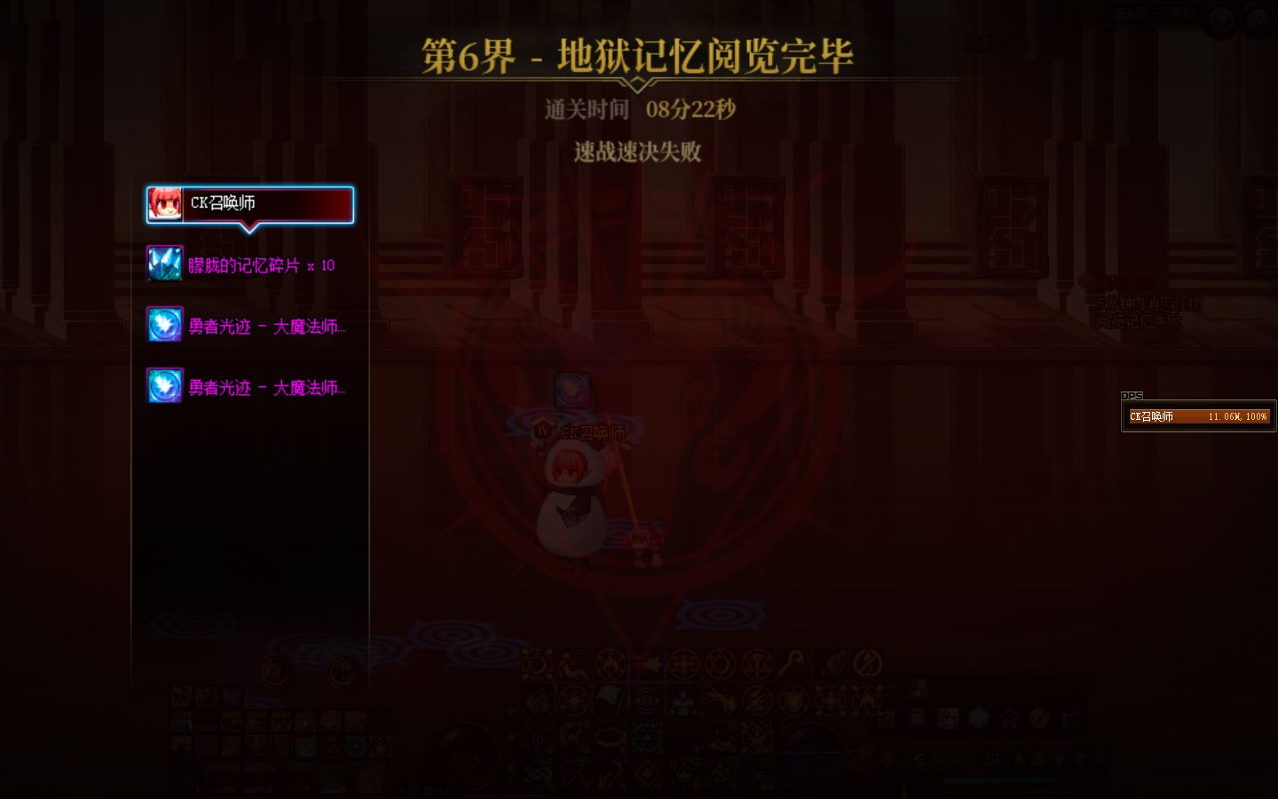 基于3.8召唤的3阶段次元回廊初体验（大天域）4