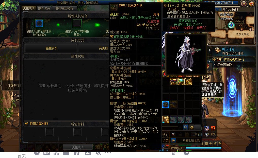 误分解找回的邪龙武器 不可喂养且不可接受词条转移这是bug吗1