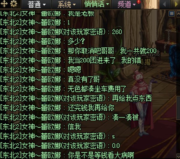 跨6巴卡尼不诚信玩家1