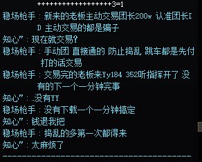 分享一个跨五骗子1