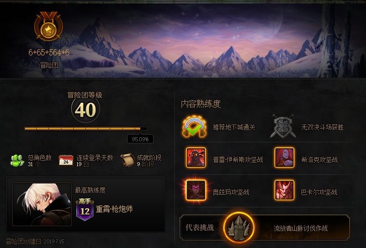 分享一个跨五骗子2