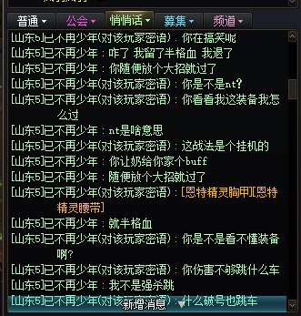 跨八骗子避雷，不良人公会2