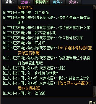 跨八骗子避雷，不良人公会3