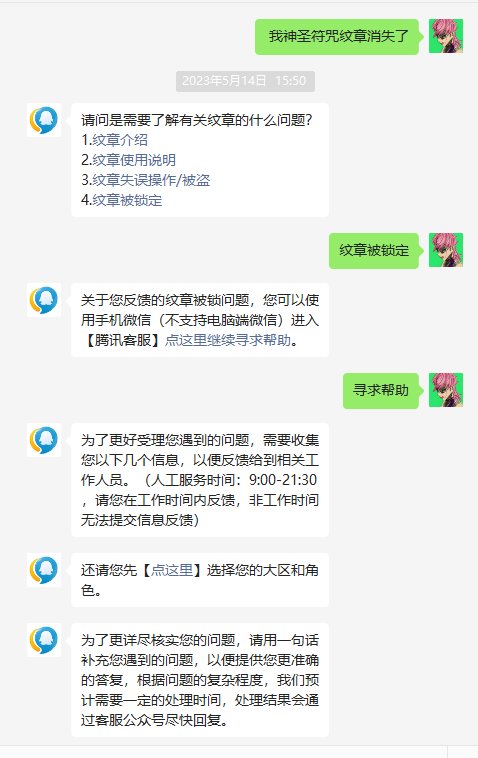 8攻速神圣符咒给我卡没了，能找回吗？（编辑：找回了）3