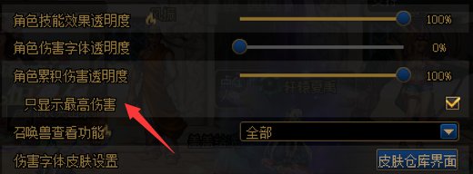 『杂谈』《创新世纪》的伤害字体，玩的究竟有多花？4