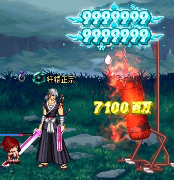 『杂谈』《创新世纪》的伤害字体，玩的究竟有多花？21