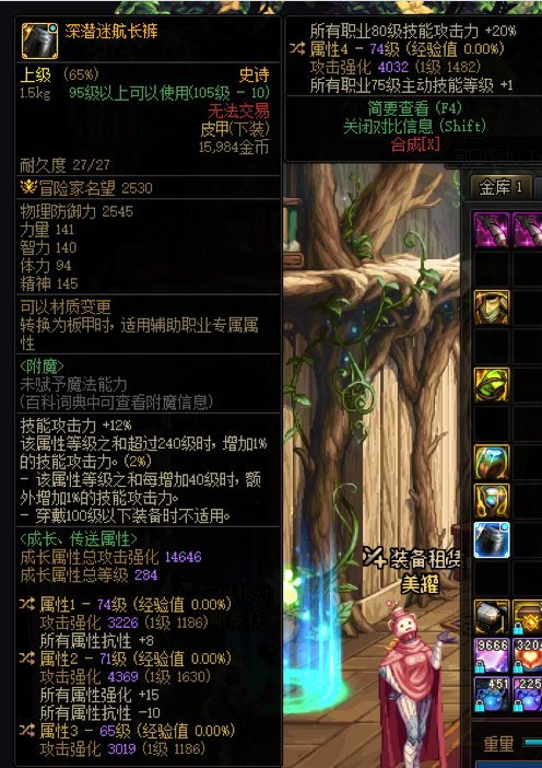 男漫游这裤子能用来玩特化么1