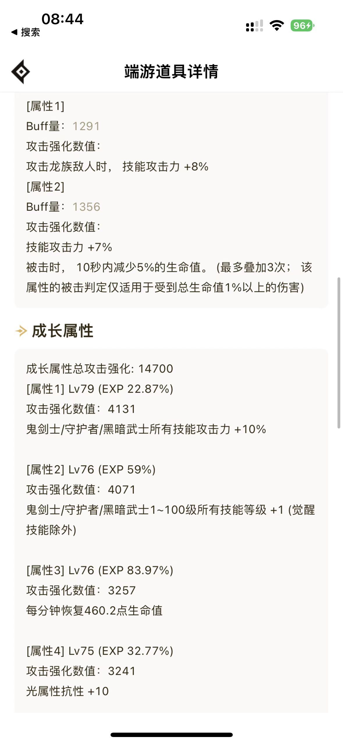 4.9的刃影，大家看看我伤害正常不7
