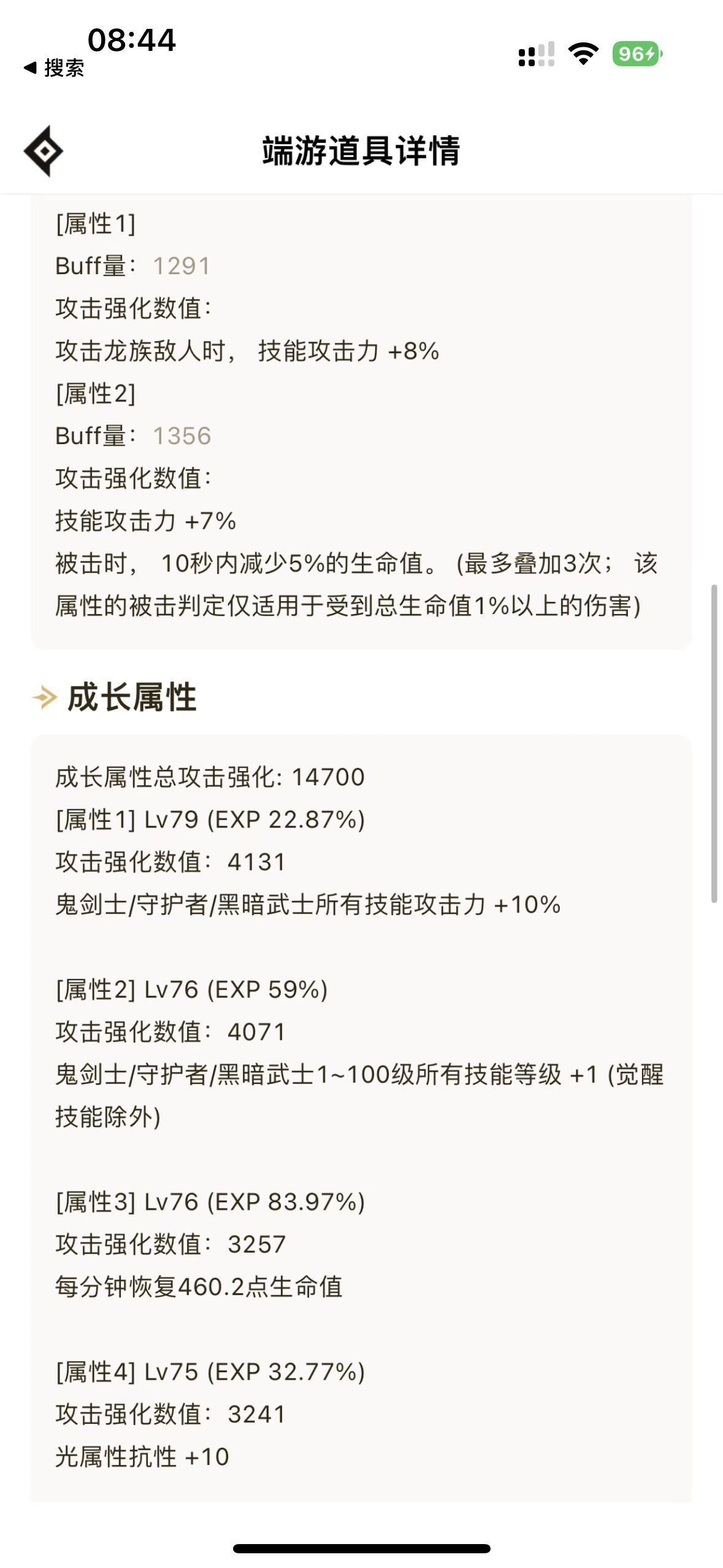 4.9的刃影，大家看看我伤害正常不7