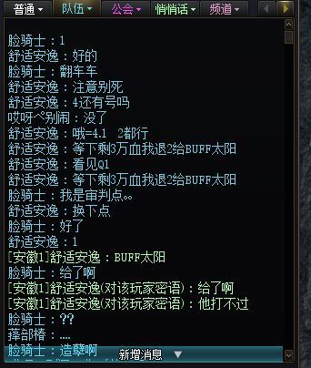 跨5，收费团，这跳车奶的态度真是差。1