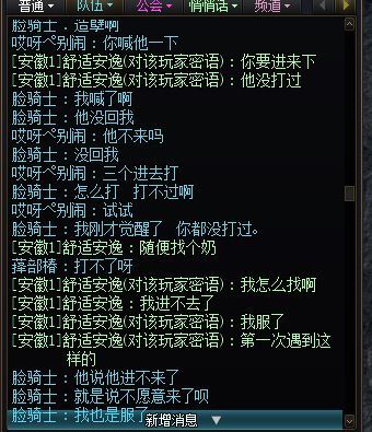 跨5，收费团，这跳车奶的态度真是差。2