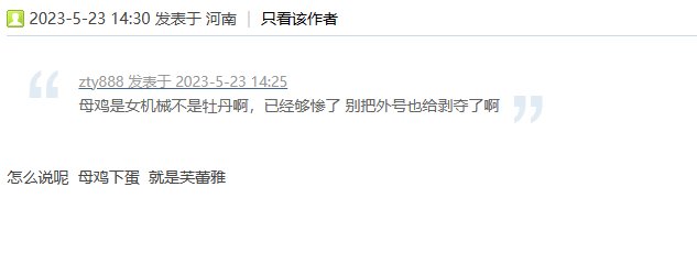 母鸡到底应该是哪个职业1
