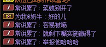 八人团团长机制不会，嘴却挺硬？5