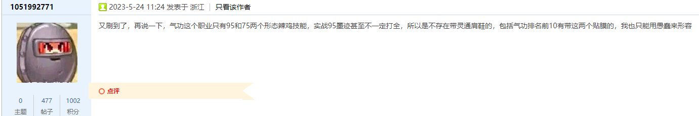 标题就叫：花花贴灵通肩灵通鞋的只能用愚蠢来形容1