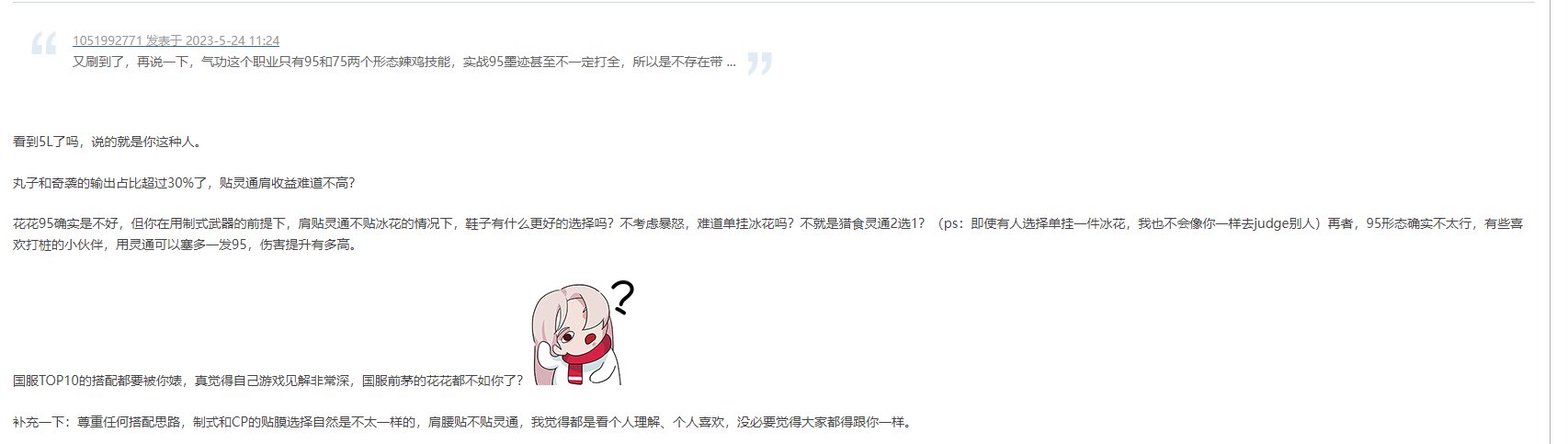 标题就叫：花花贴灵通肩灵通鞋的只能用愚蠢来形容2