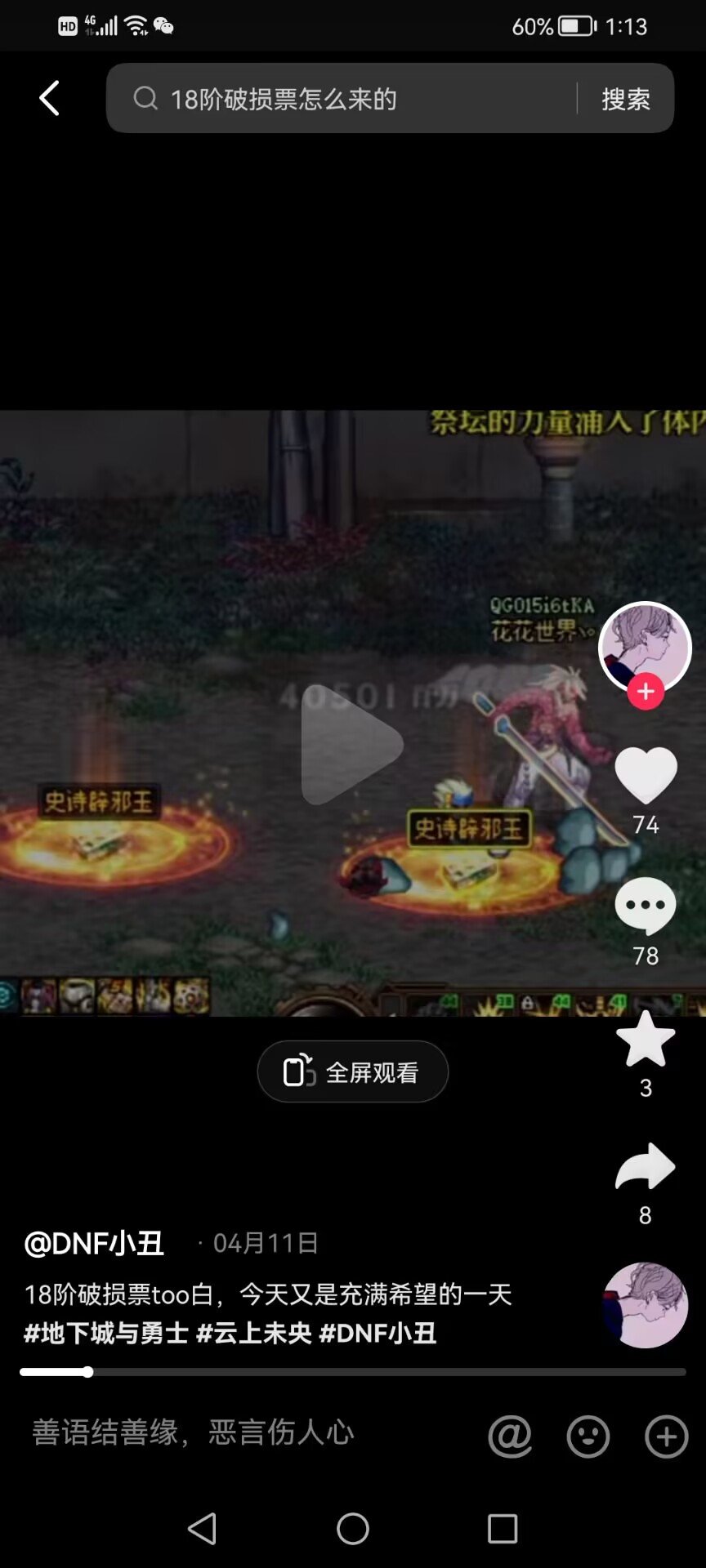 这个辟邪玉补丁哪里有啊,求好兄弟给一个1