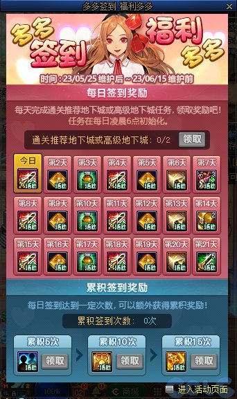 【测评：国服05.25版本】奶弓礼包预售，签到福利多多2