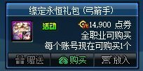 【测评：国服05.25版本】奶弓礼包预售，签到福利多多4