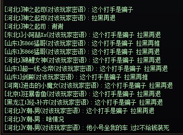装死是吧，都别玩7
