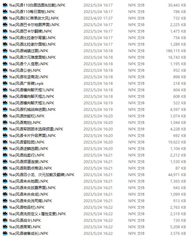 自己做的N多个界面补丁以及自己用的一些补丁4