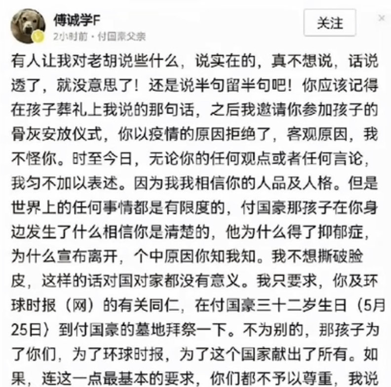 第一次碰见有人道德绑架老胡（主编）1