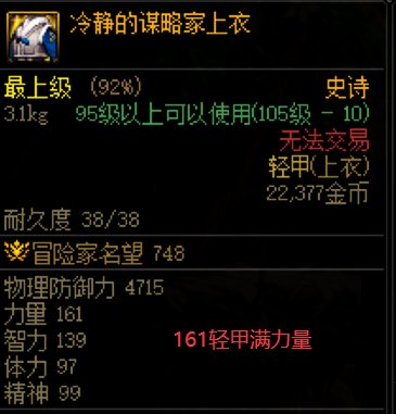 【求顶贴】【省箱侠来喽！】5月24日今天自选装备箱子 防具首饰特殊【满力量最上级】1