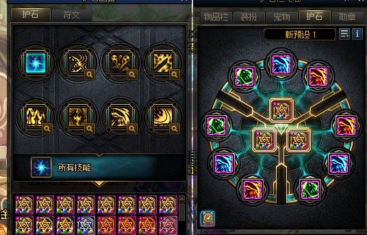 {鬼泣}护石符文图标反和谐鬼剑士1