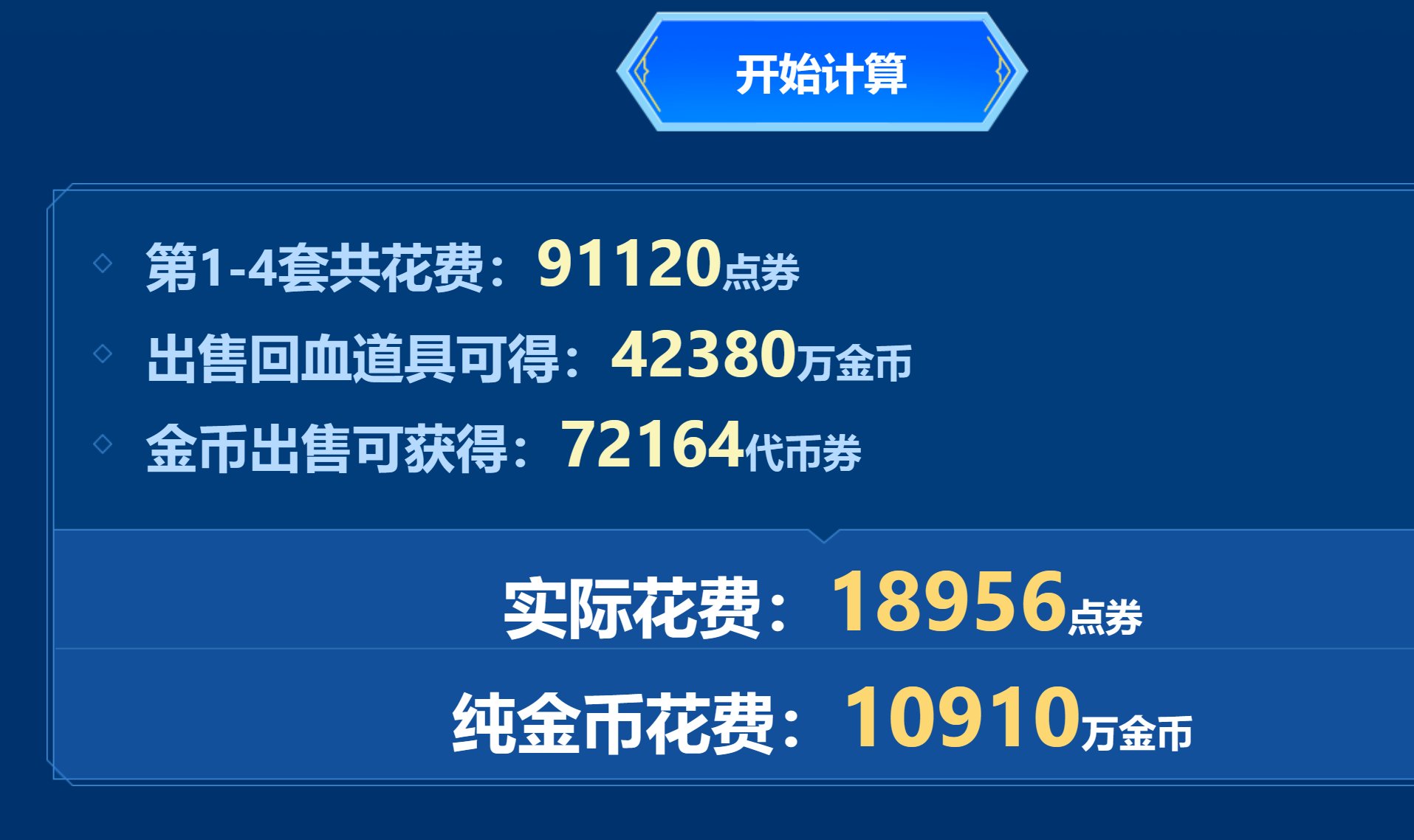 暴论！149奶弓礼包就是骗傻子2