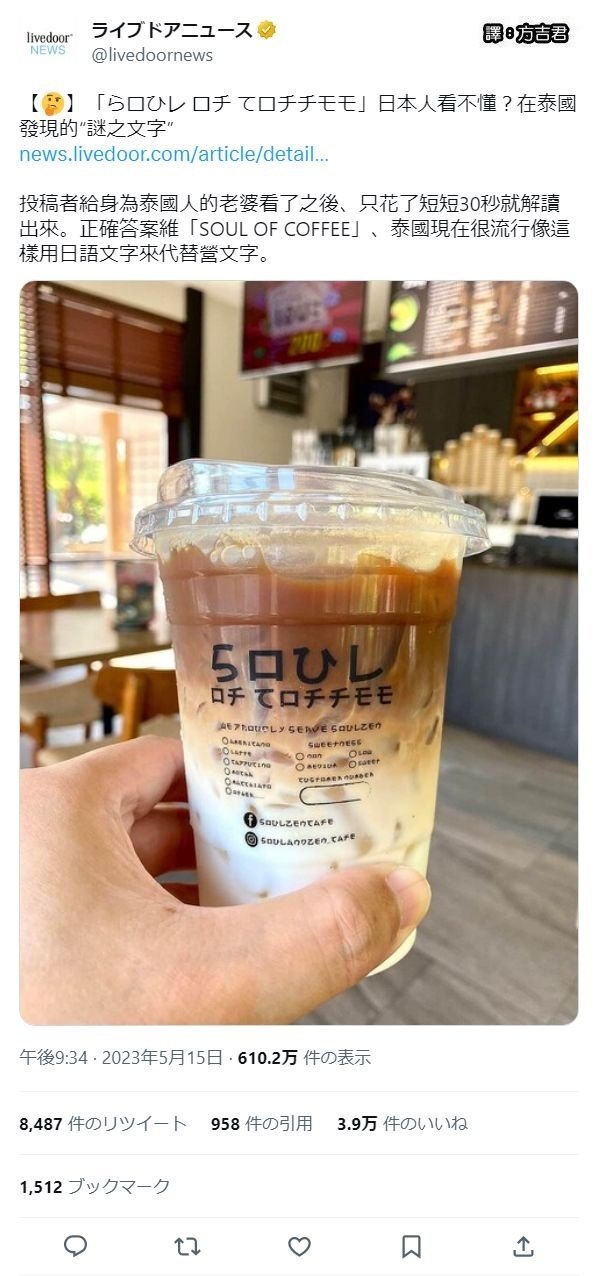 草，完全不懂日文，看得懂这些吗？1